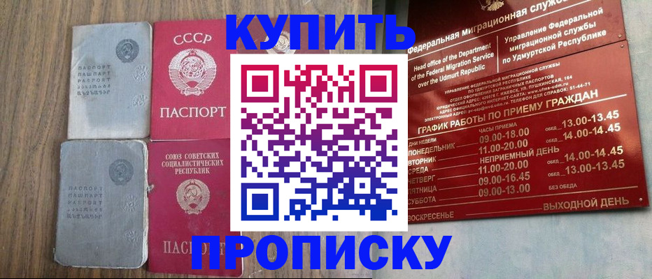 временная регистрация для всех в Светлом