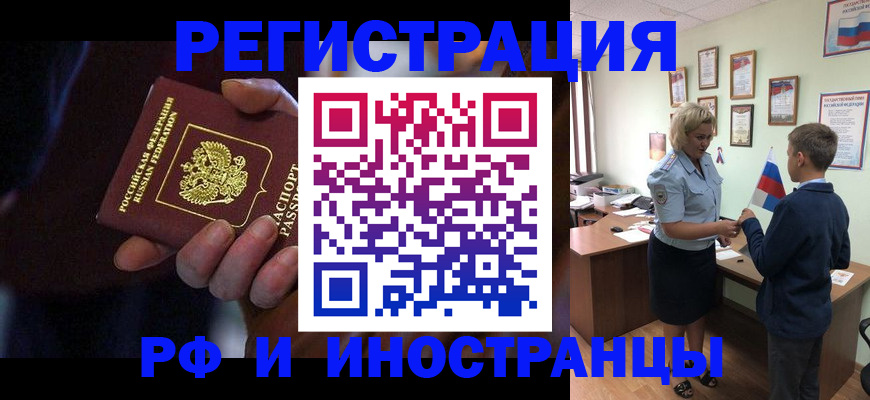 регистрация в Светлом